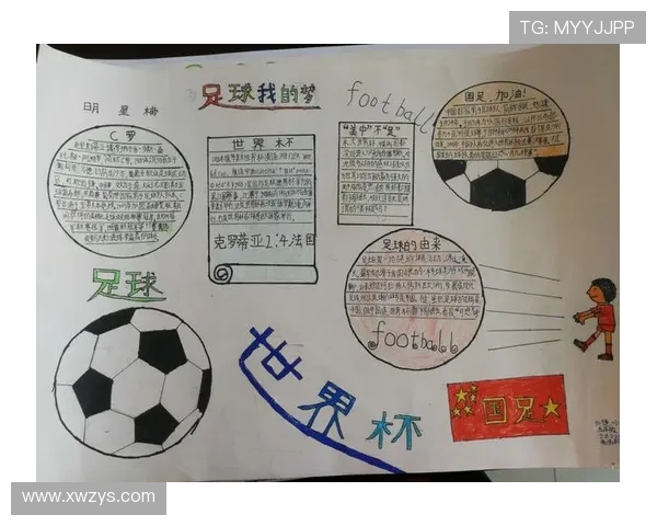 足球明星齐聚一堂打造独特网名展现个性与魅力的创意之旅 足球明星齐聚一堂打造独特网名展现个性与魅力的创意之旅